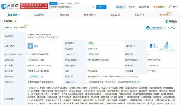 万通资本 前经纪人接连退出黄子韬名下公司