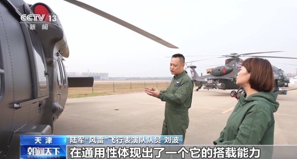 一点钱程 机头像海豚！走近战术通用直升机直-20